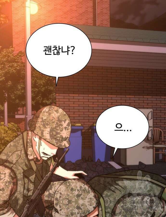좀비묵시록 82-08 18화 124