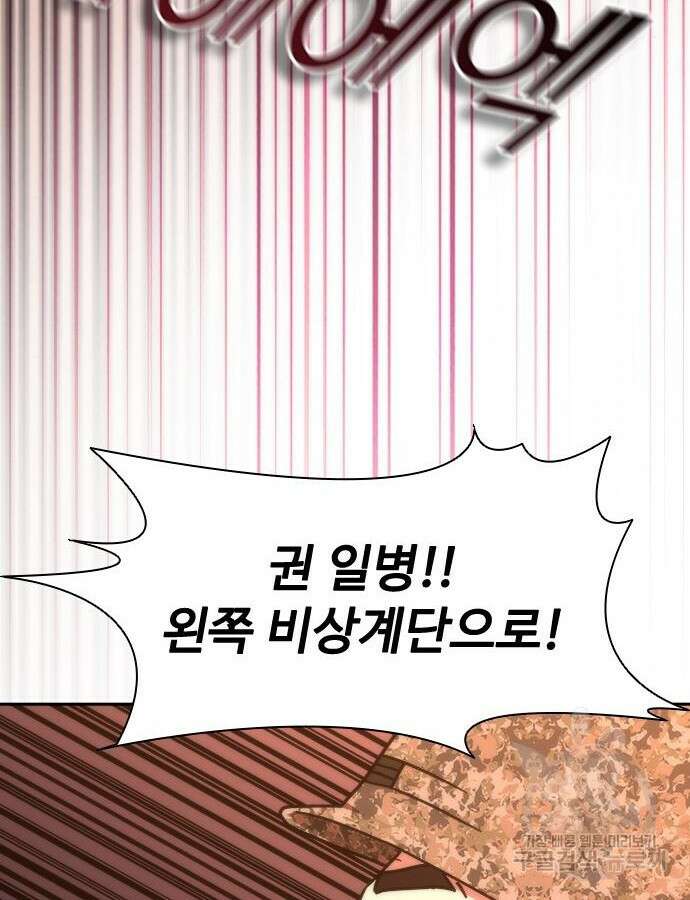 좀비묵시록 82-08 18화 132
