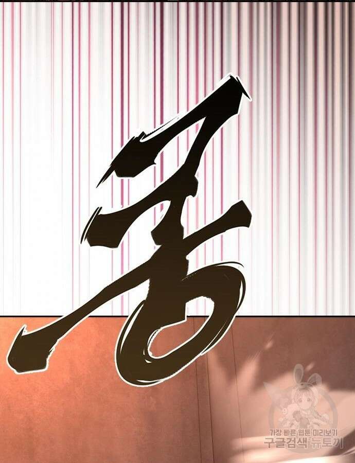 좀비묵시록 82-08 18화 138