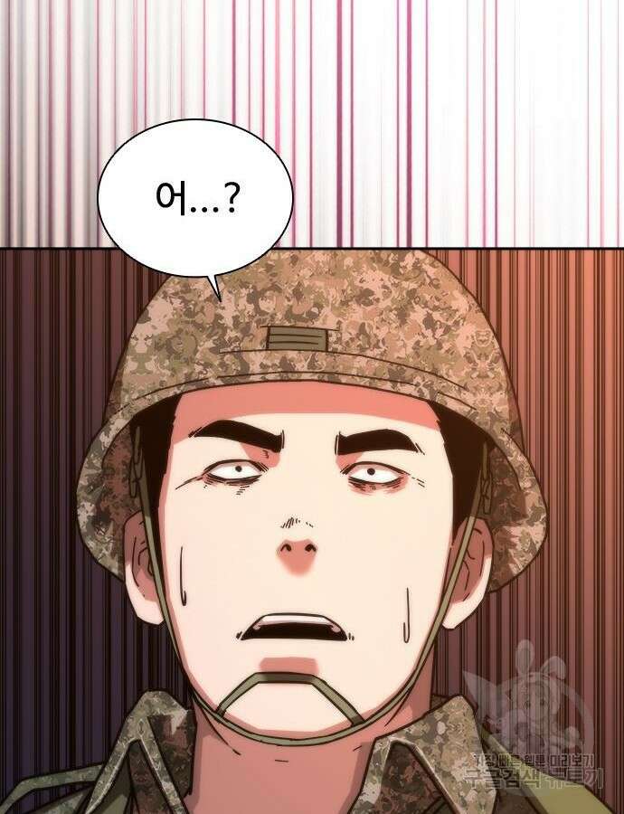 좀비묵시록 82-08 18화 140