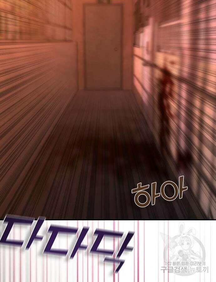 좀비묵시록 82-08 18화 142