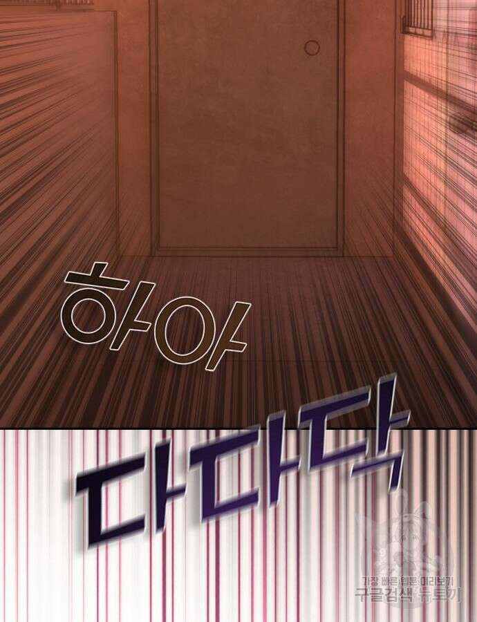 좀비묵시록 82-08 18화 144