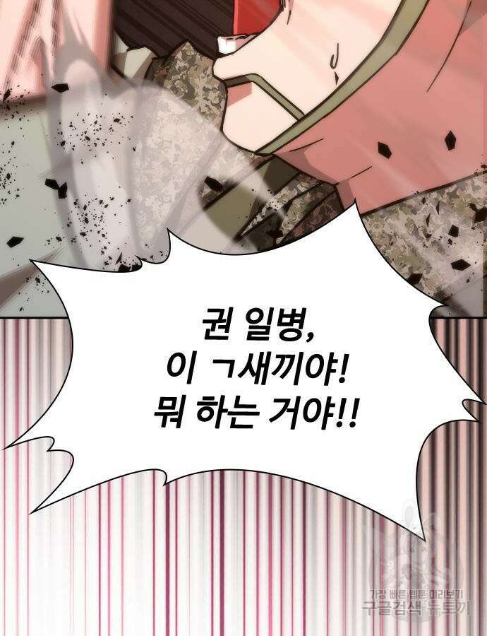좀비묵시록 82-08 18화 148