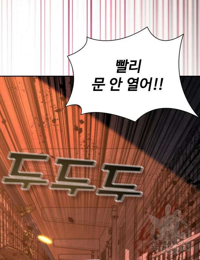 좀비묵시록 82-08 18화 149