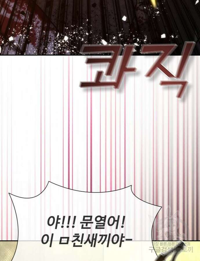좀비묵시록 82-08 18화 151