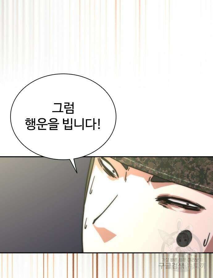 좀비묵시록 82-08 18화 154