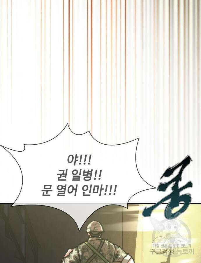 좀비묵시록 82-08 18화 155