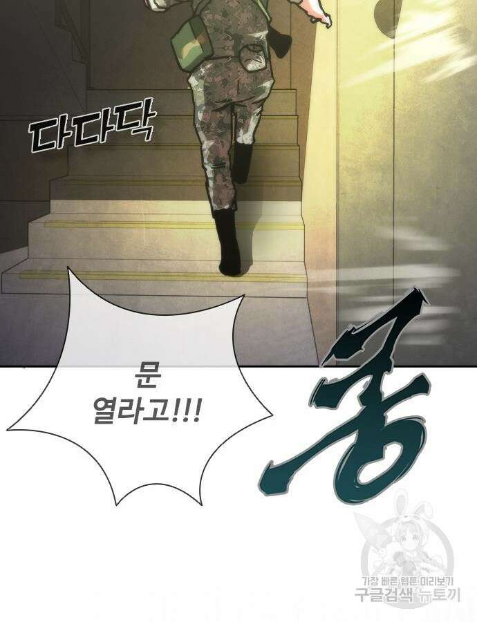 좀비묵시록 82-08 18화 156