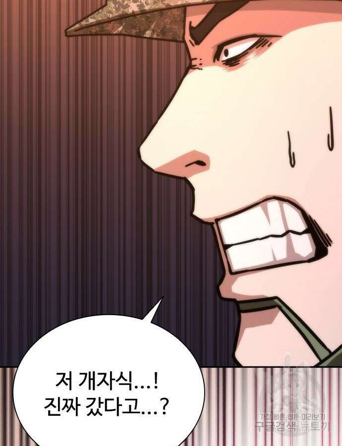 좀비묵시록 82-08 18화 158