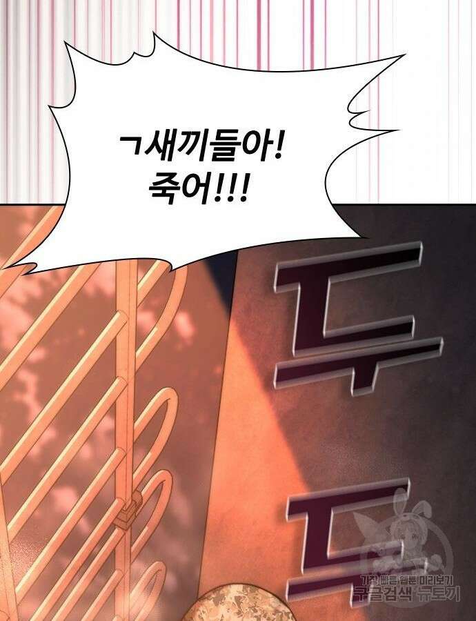 좀비묵시록 82-08 18화 162