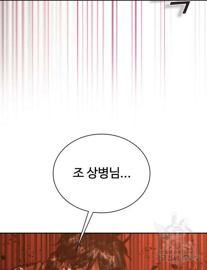 좀비묵시록 82-08 18화 166