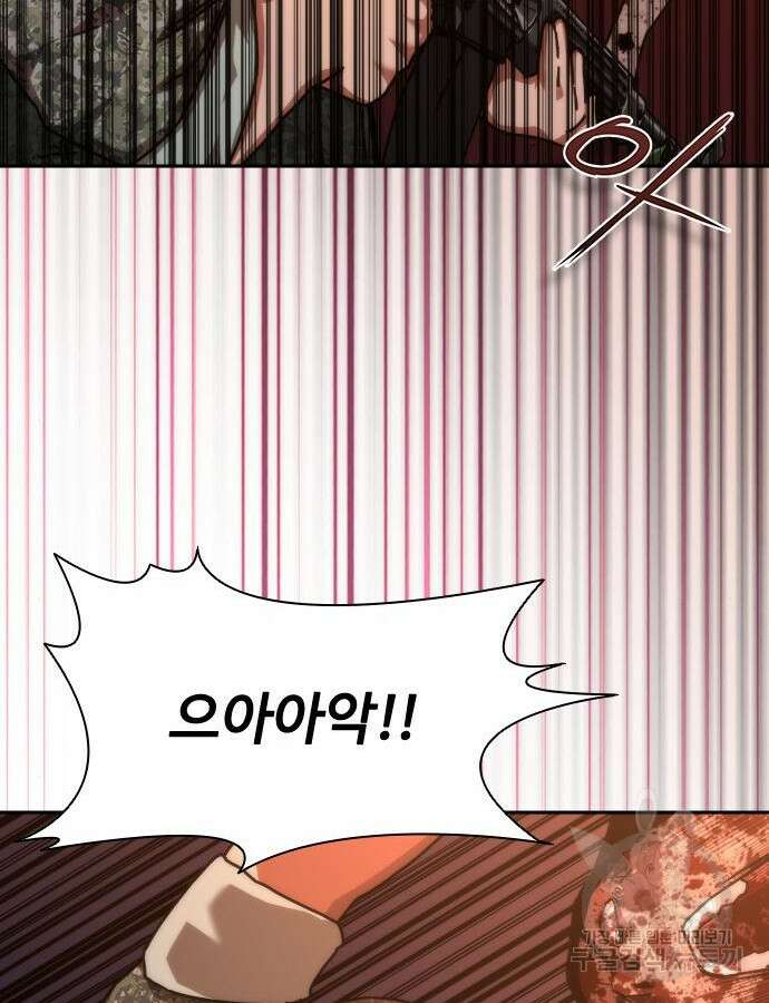 좀비묵시록 82-08 18화 168