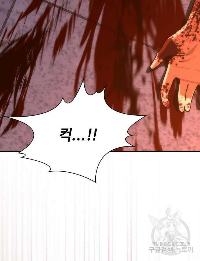 좀비묵시록 82-08 18화 171