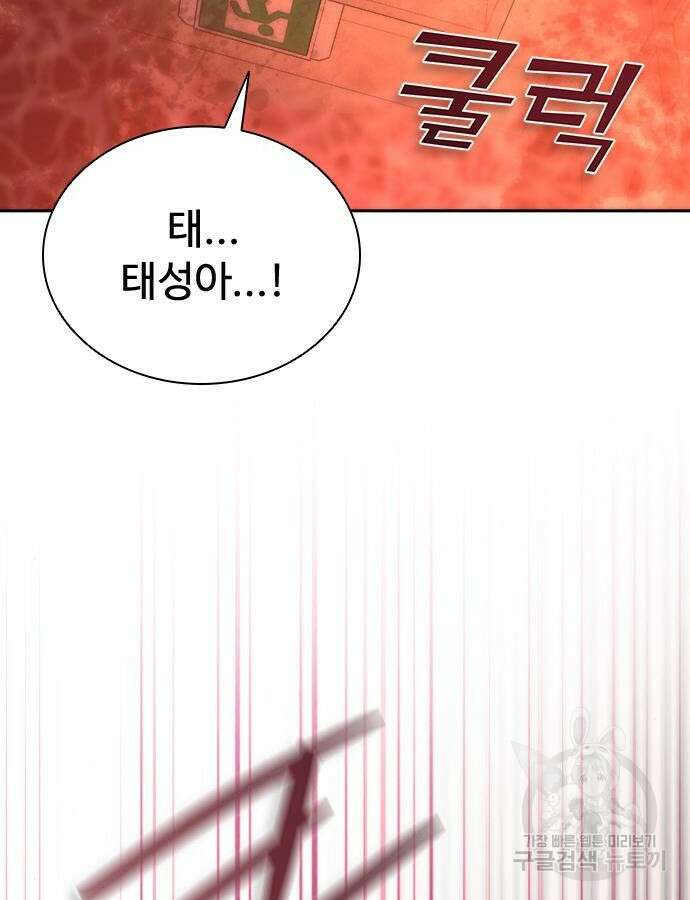 좀비묵시록 82-08 18화 174