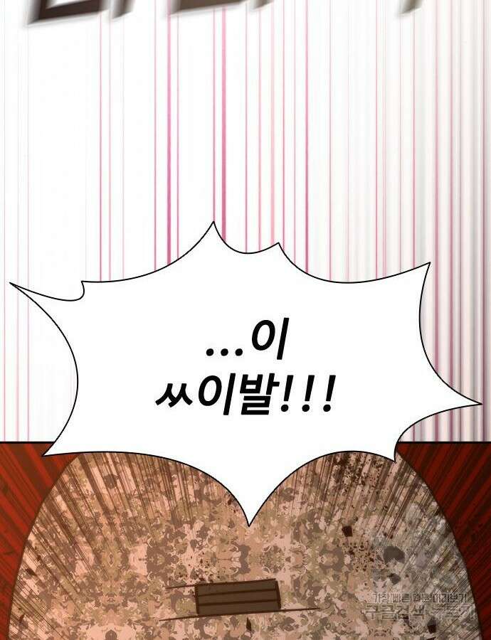 좀비묵시록 82-08 18화 179