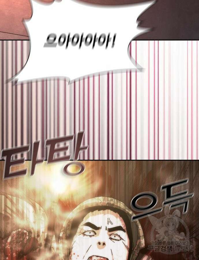 좀비묵시록 82-08 18화 184