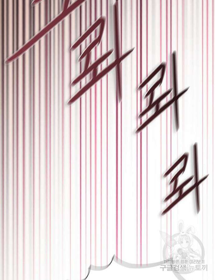 좀비묵시록 82-08 18화 186