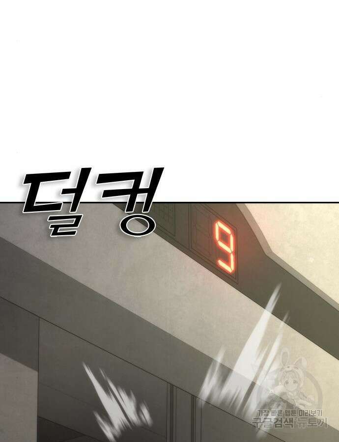 좀비묵시록 82-08 18화 190