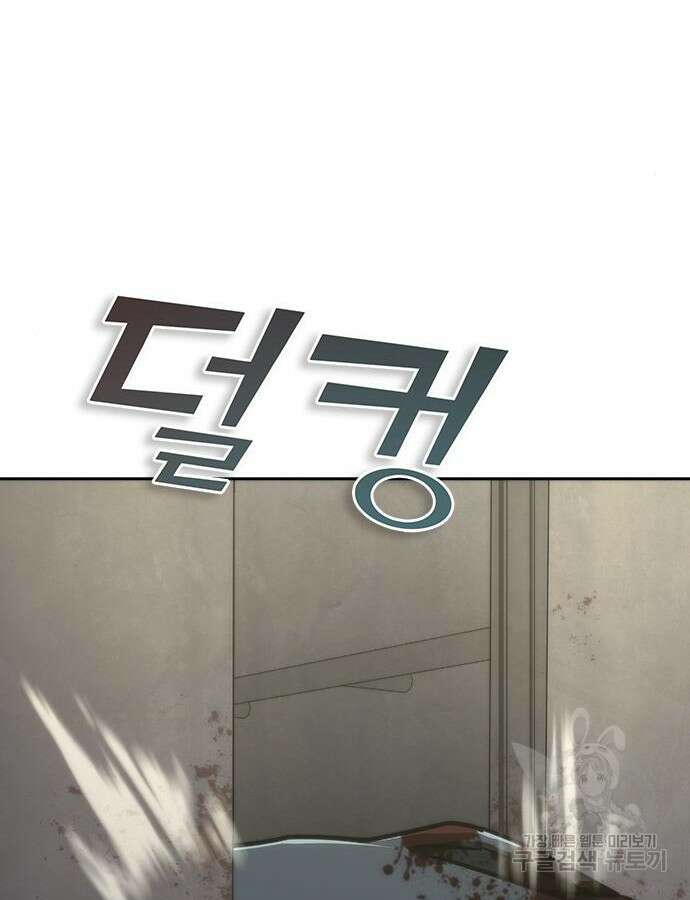 좀비묵시록 82-08 18화 193
