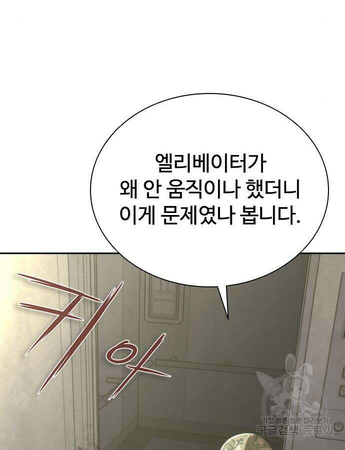 좀비묵시록 82-08 18화 196