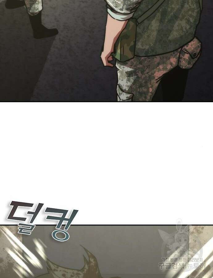 좀비묵시록 82-08 18화 198