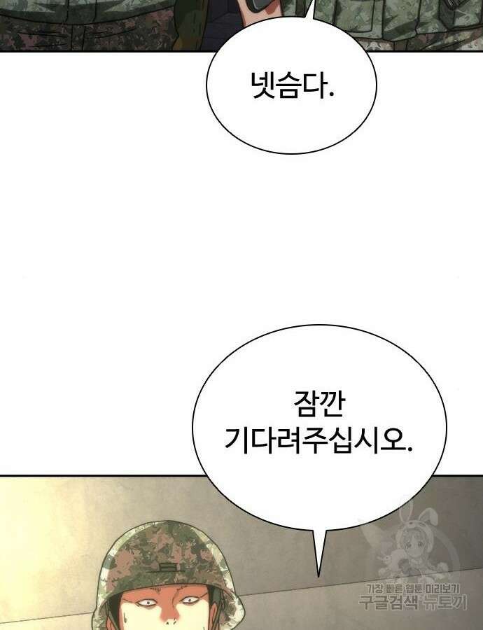 좀비묵시록 82-08 18화 202