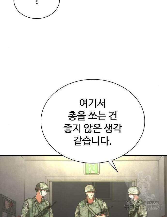 좀비묵시록 82-08 18화 204