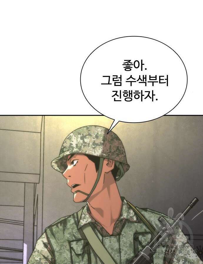 좀비묵시록 82-08 18화 213