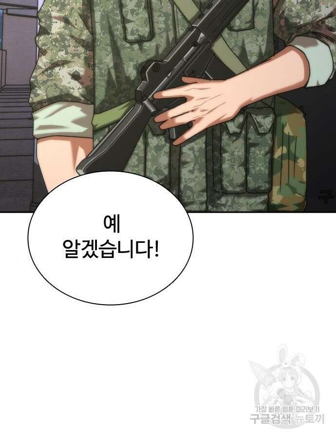 좀비묵시록 82-08 18화 214