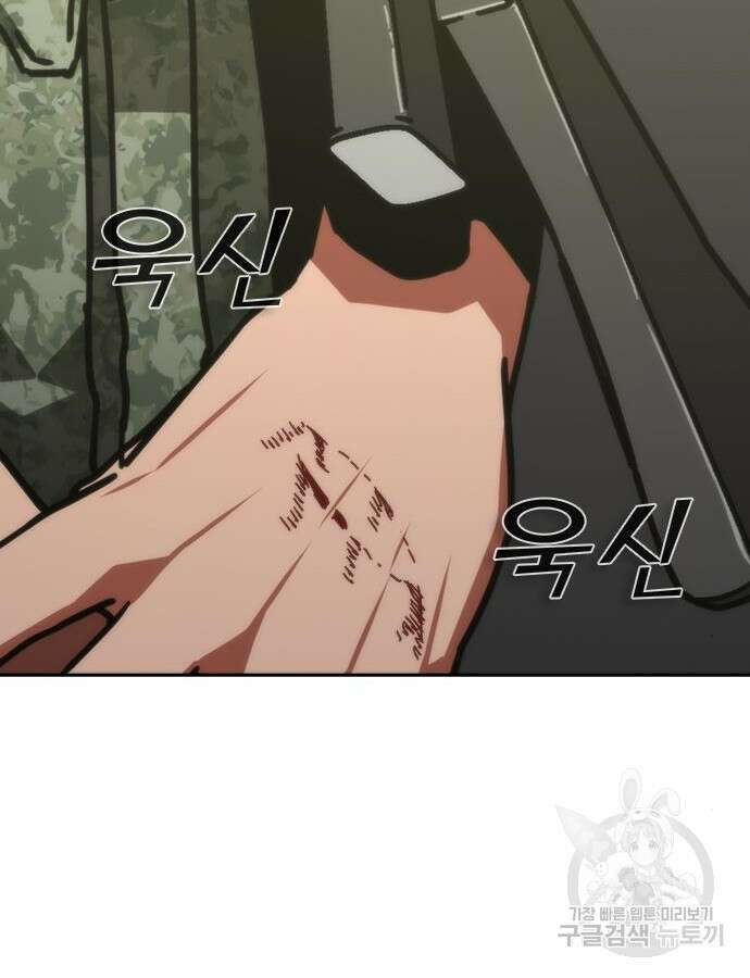 좀비묵시록 82-08 18화 218