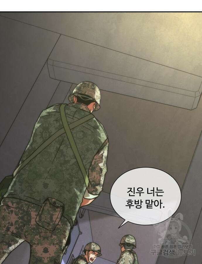 좀비묵시록 82-08 18화 219