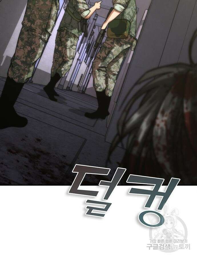 좀비묵시록 82-08 18화 220