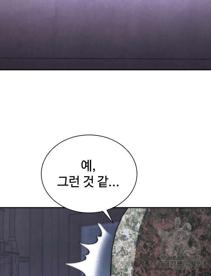 좀비묵시록 82-08 18화 224