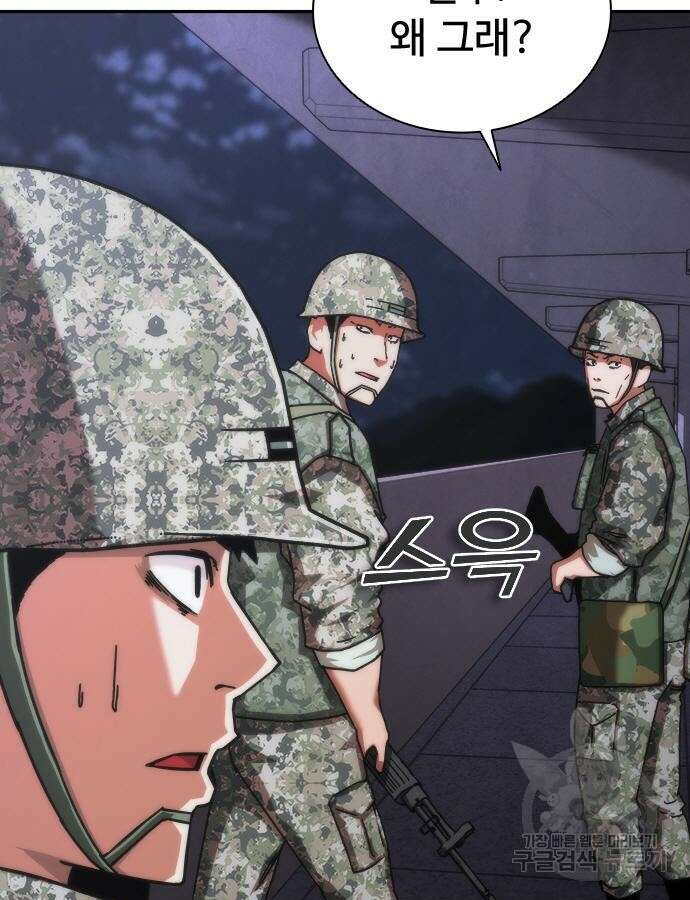 좀비묵시록 82-08 18화 226