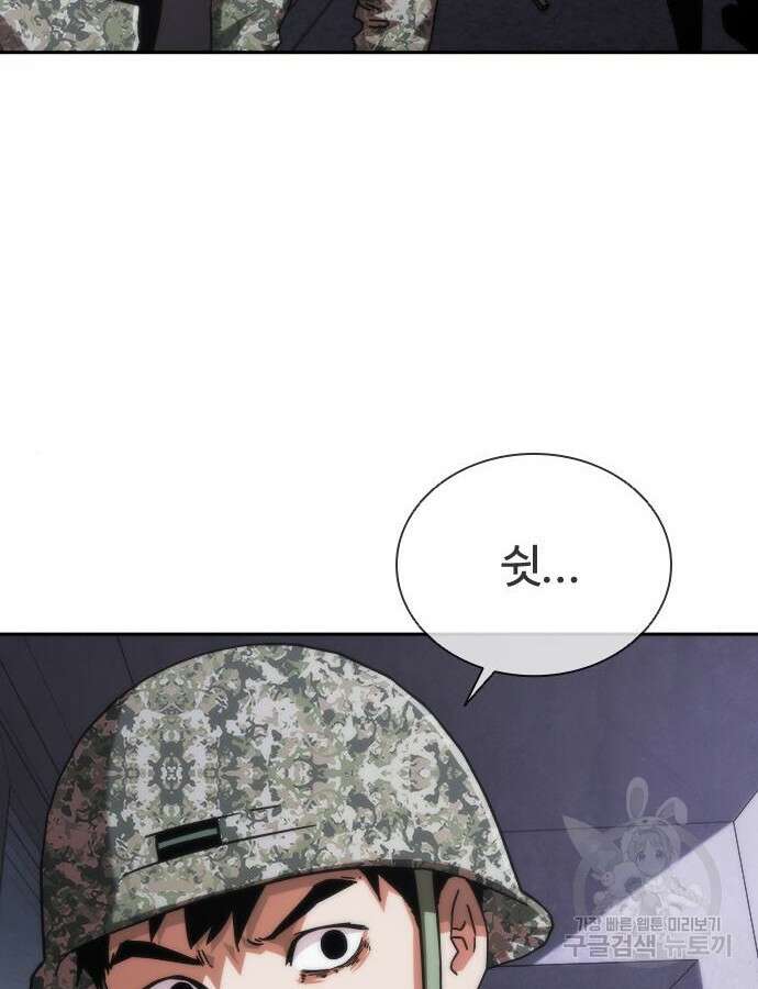 좀비묵시록 82-08 18화 227