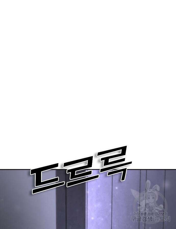 좀비묵시록 82-08 18화 230