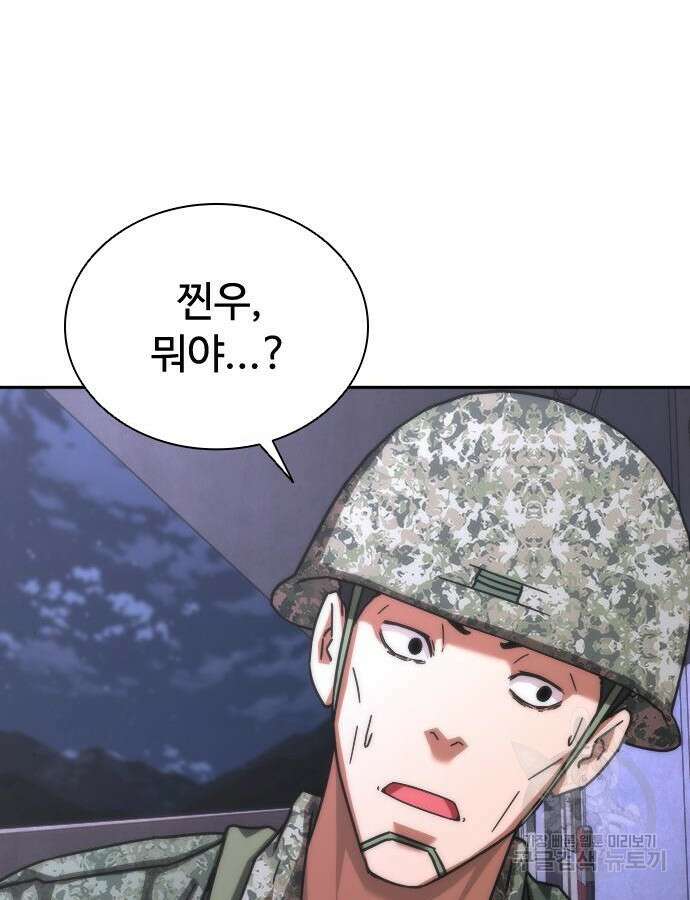 좀비묵시록 82-08 18화 238