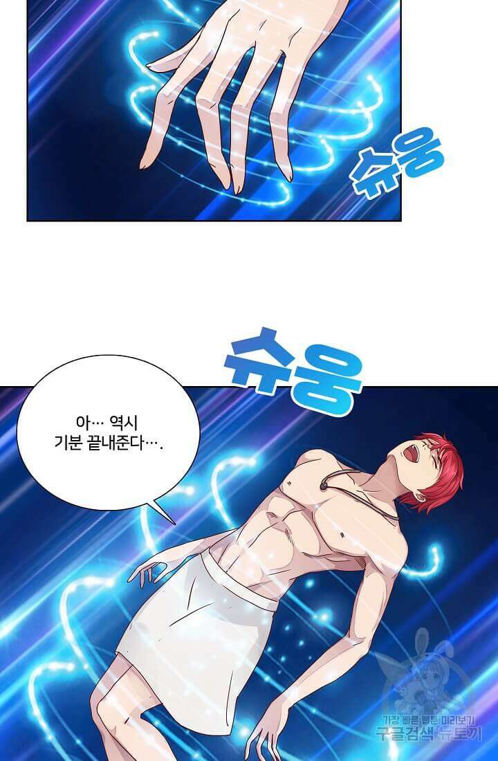 도시지존 시스템 6화 6