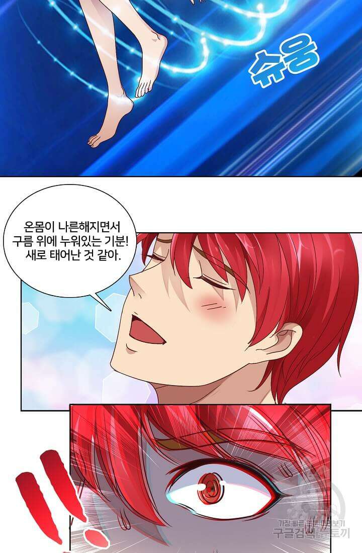 도시지존 시스템 6화 7