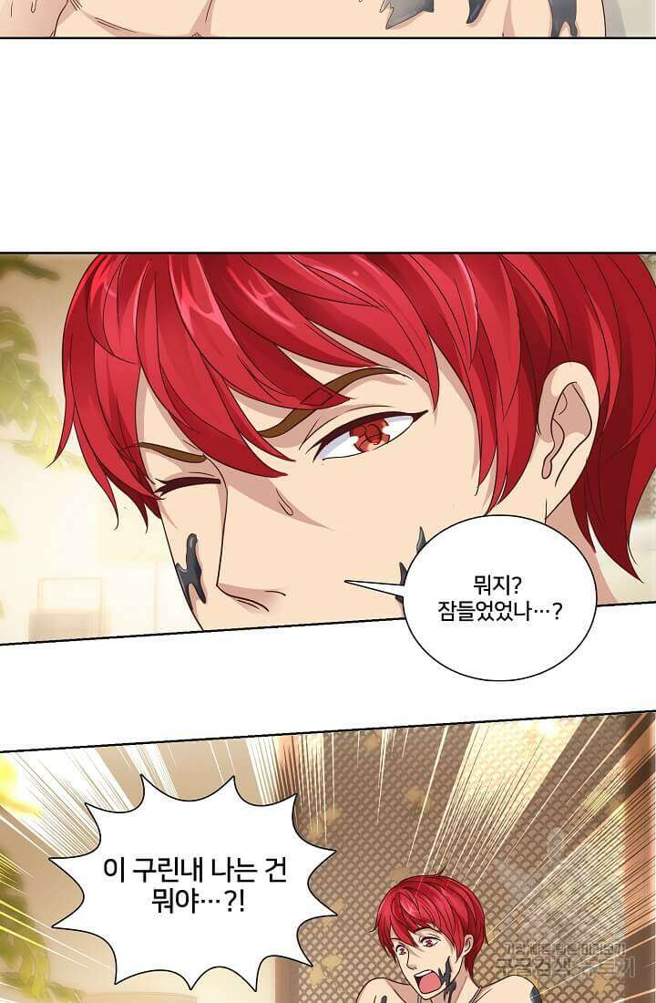 도시지존 시스템 6화 11