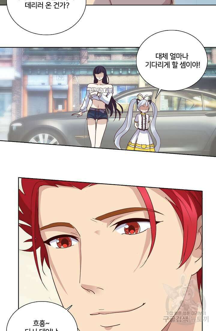 도시지존 시스템 6화 17