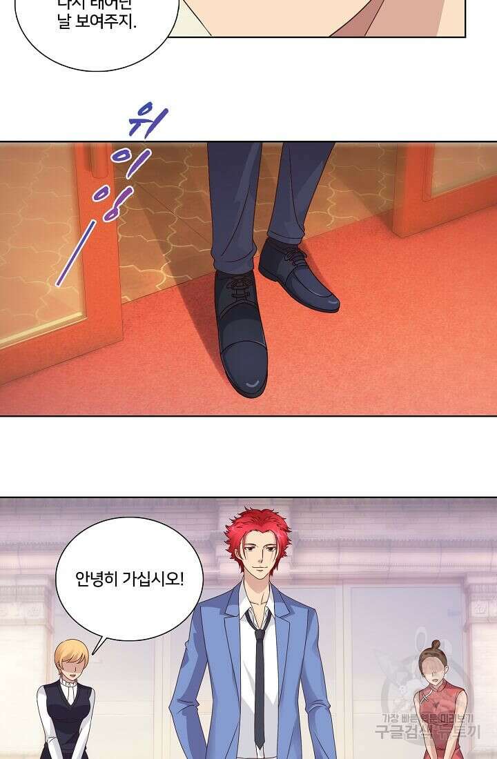 도시지존 시스템 6화 18