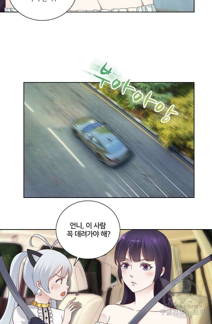 도시지존 시스템 6화 23