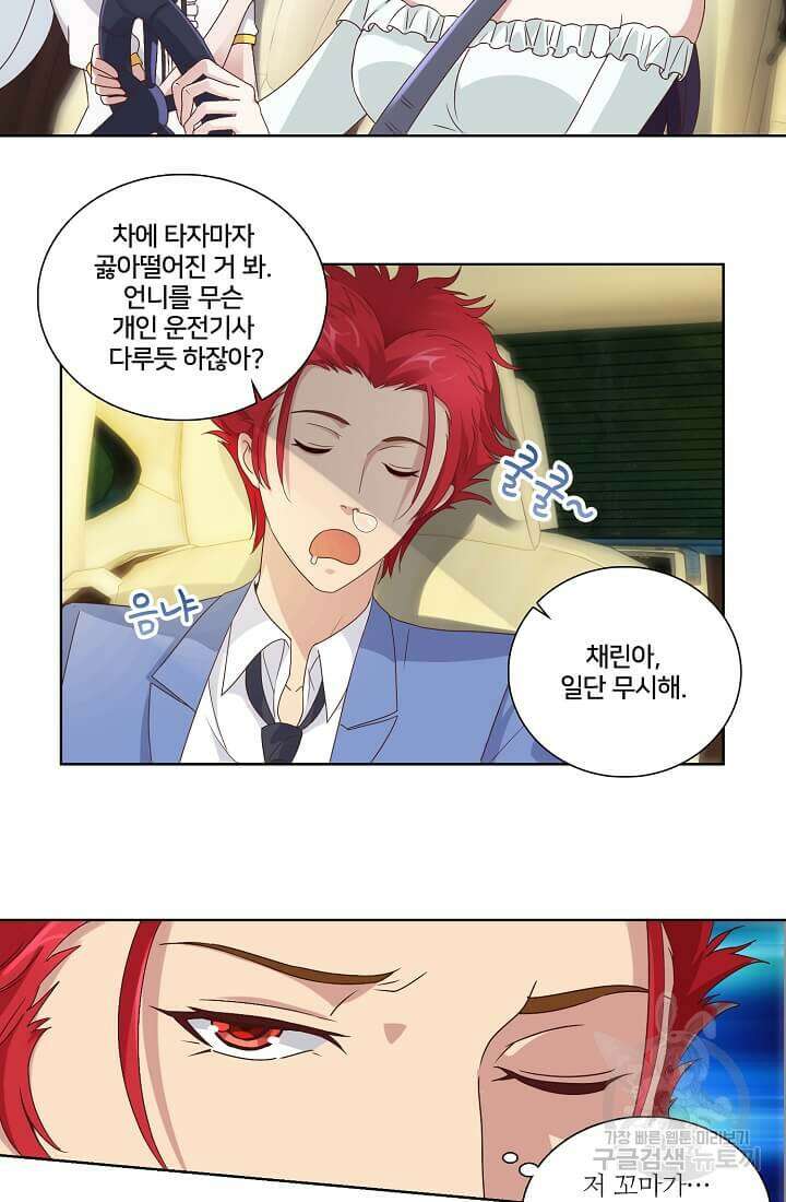 도시지존 시스템 6화 24