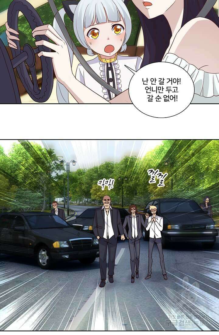 도시지존 시스템 6화 31