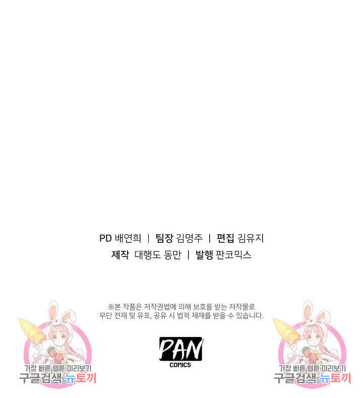 도시지존 시스템 6화 32