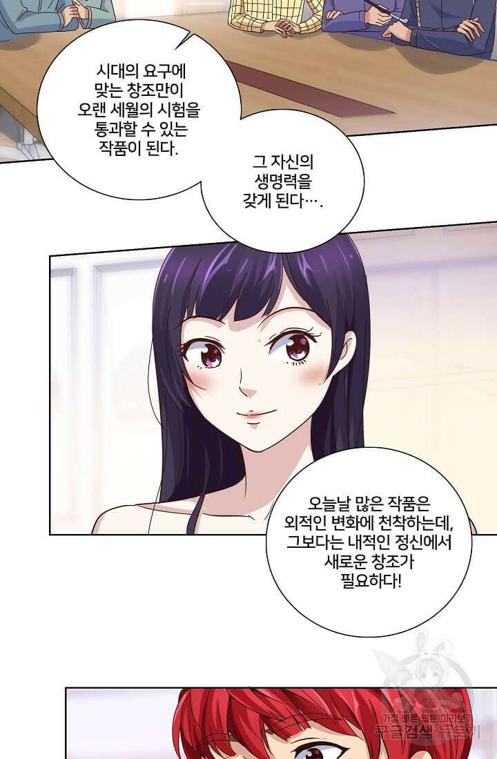 도시지존 시스템 16화 12