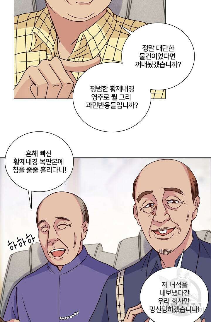 도시지존 시스템 16화 22