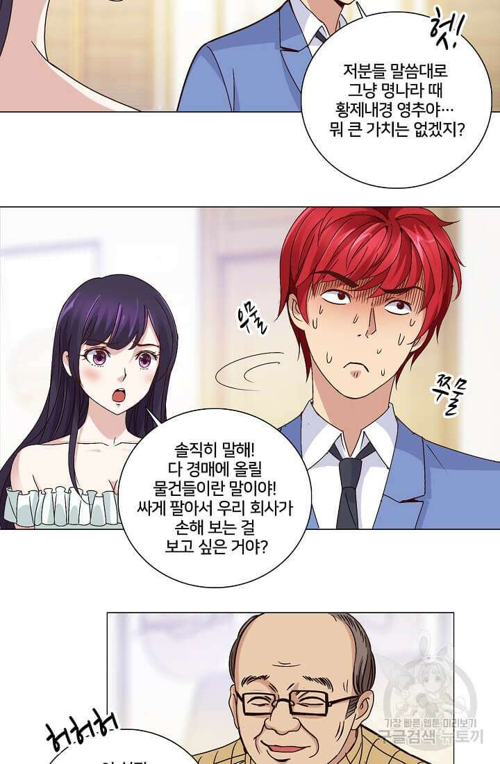도시지존 시스템 16화 25