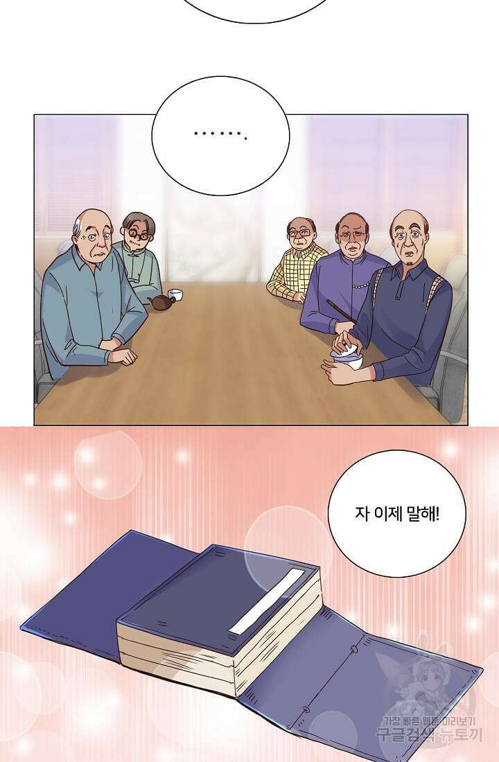 도시지존 시스템 16화 27
